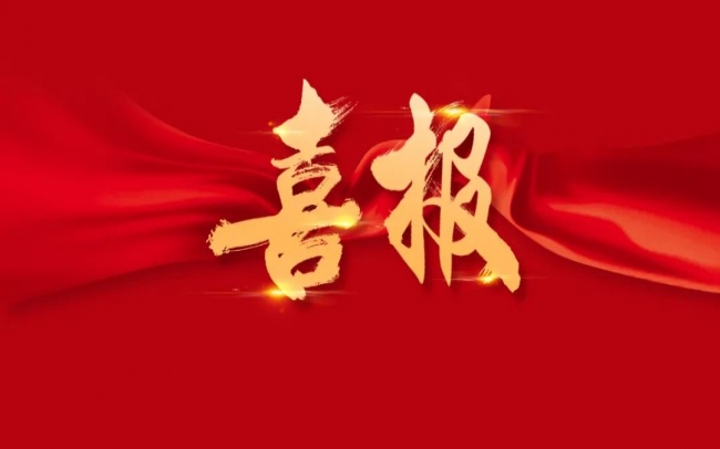 喜訊 - 提升9位！榮程集團位列中國制造業企業500強第97位